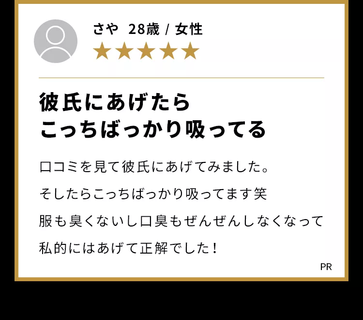 彼氏にあげたらこっちばっかり吸ってる