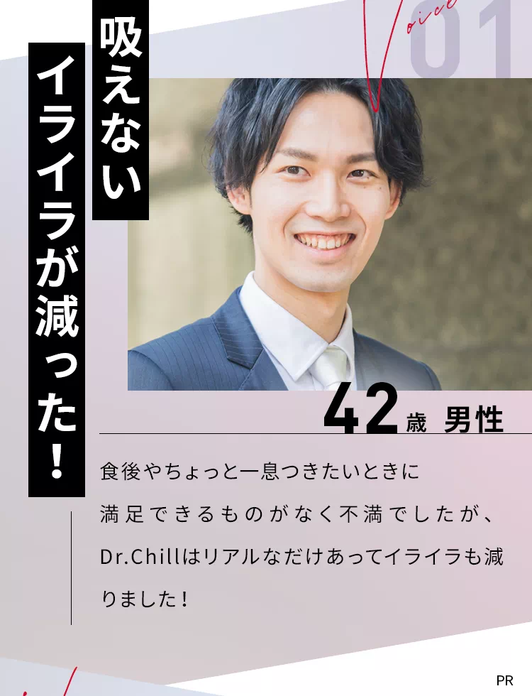 吸えないイライラが減った！