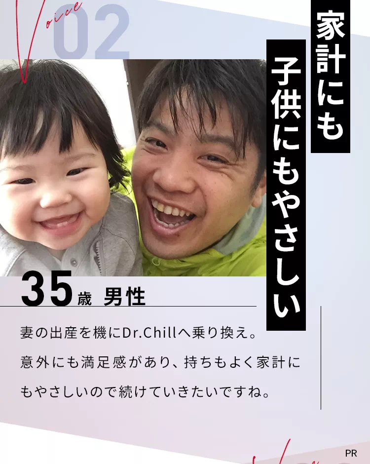 家計にも子供にもやさしい