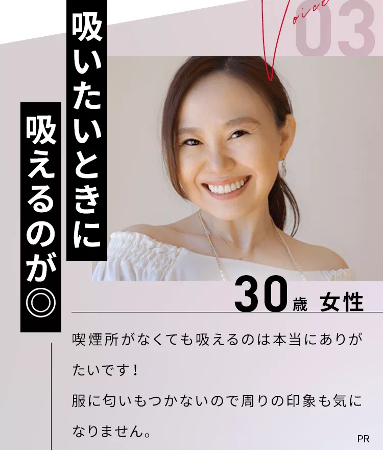吸いたいときに吸えるのが◎