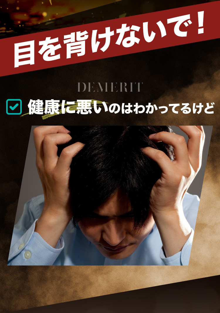 目を背けないで