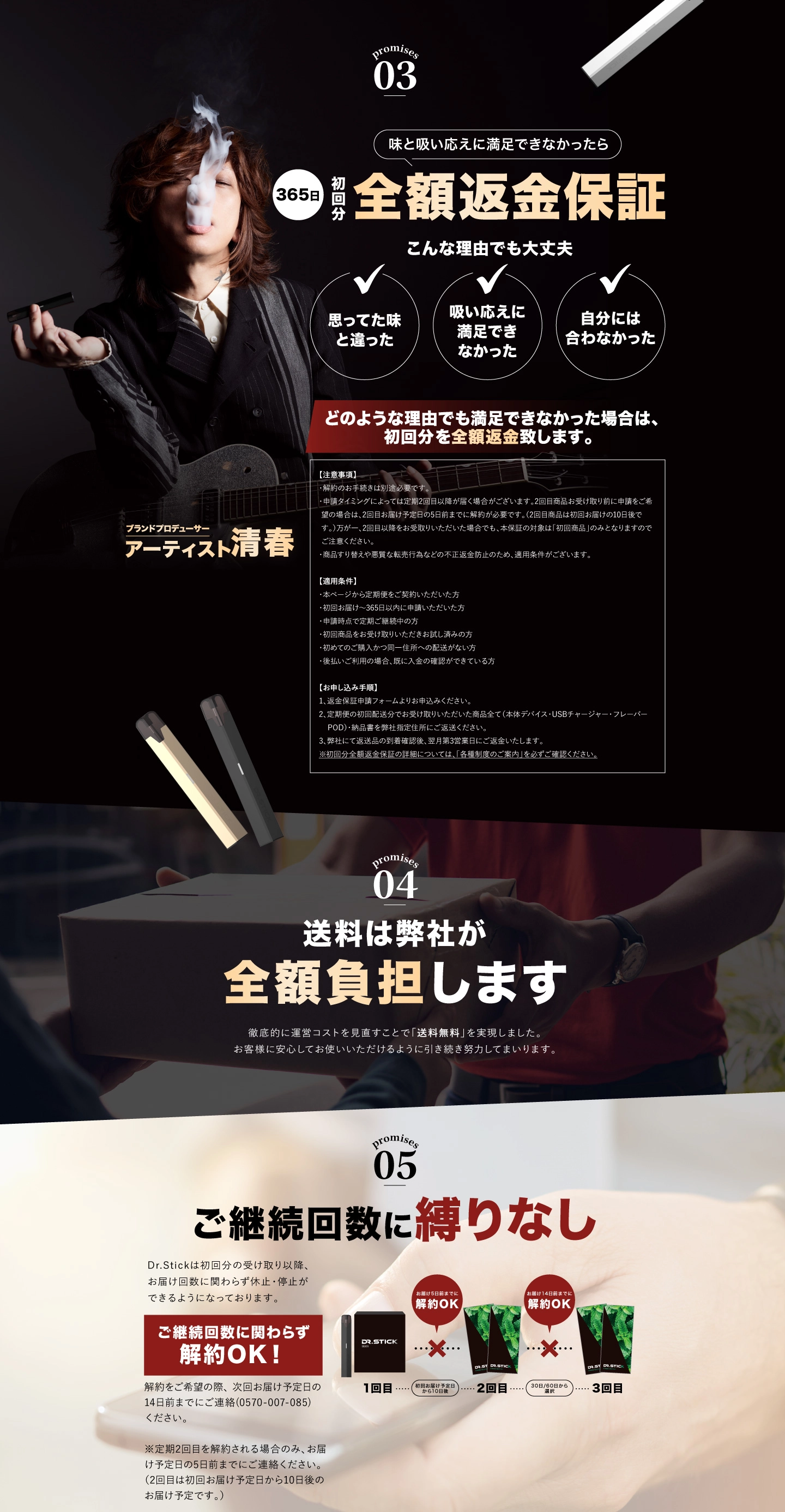 Promises 03