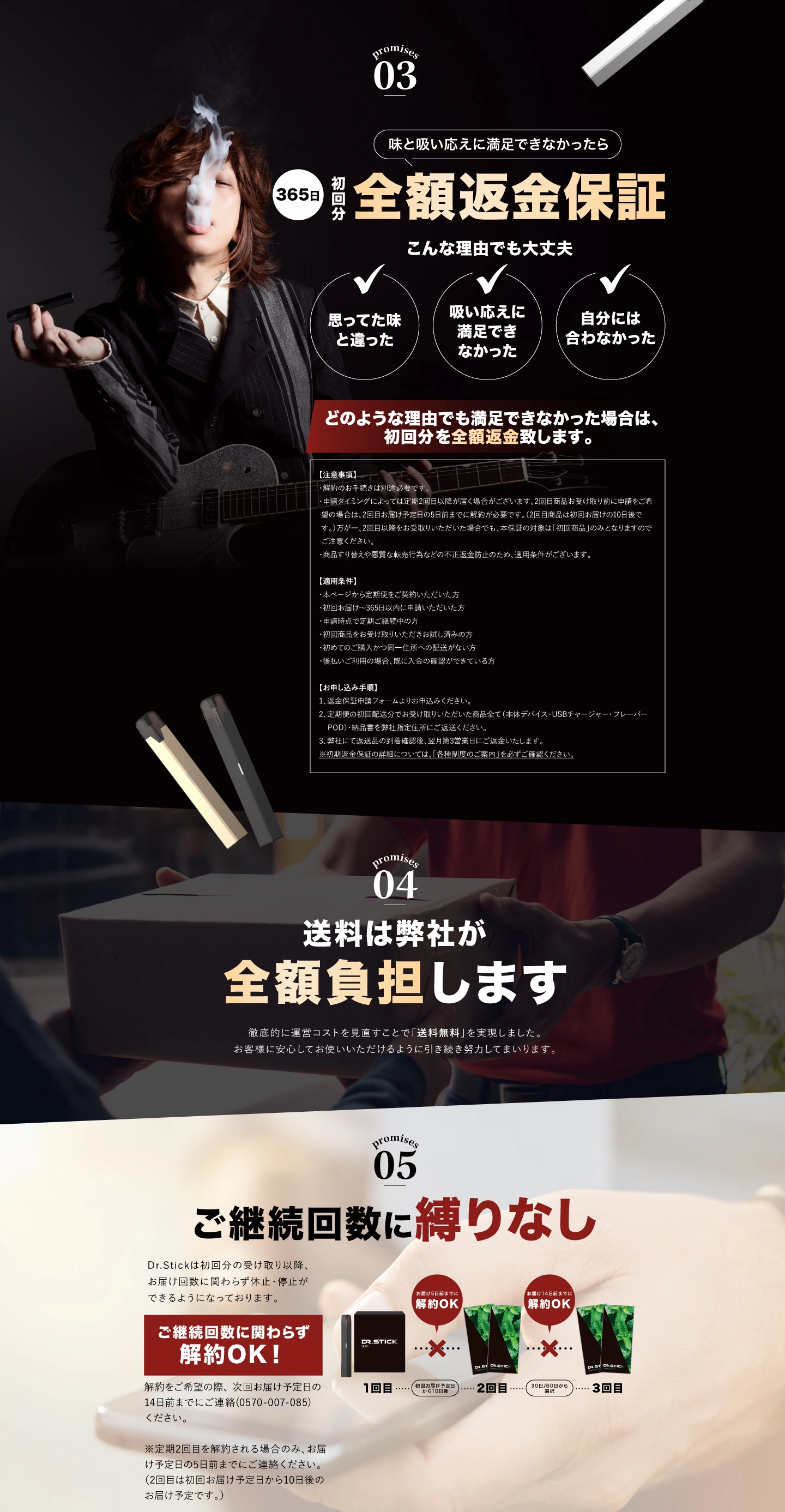 Promises 03