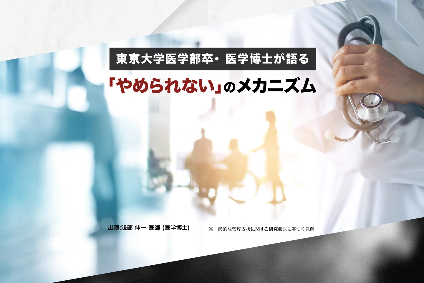 Dr.Stickなら