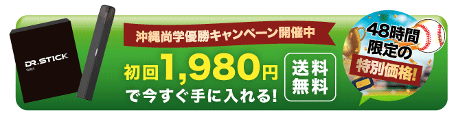 11,220円OFFで試してみる