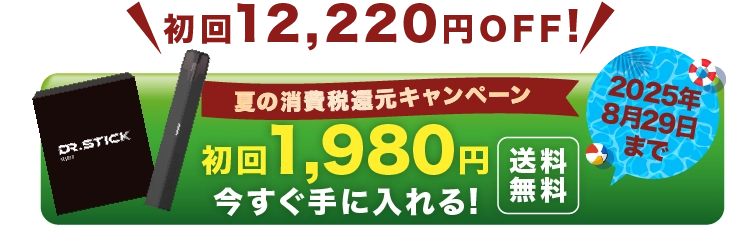 無料になるプラン