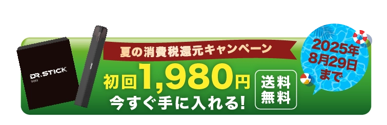 無料になるプラン