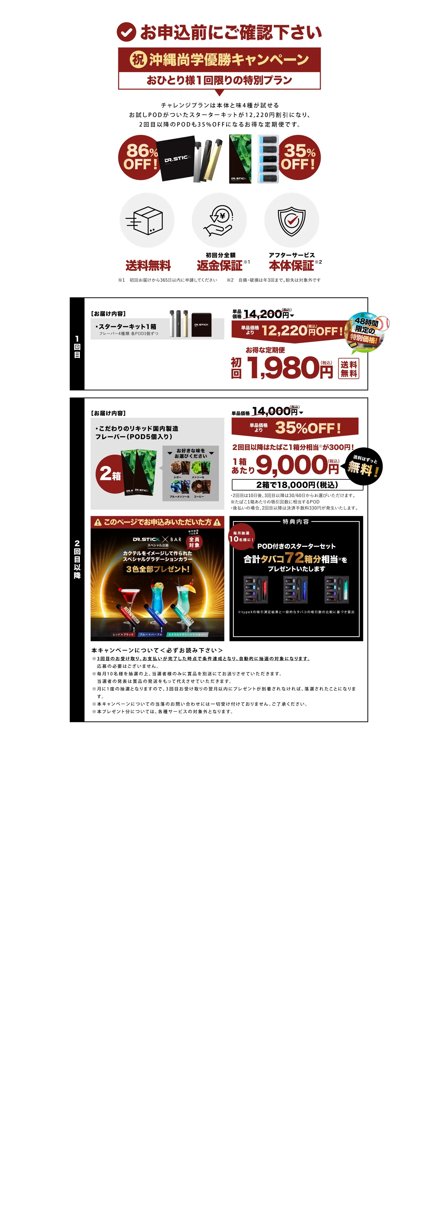 特別プラン