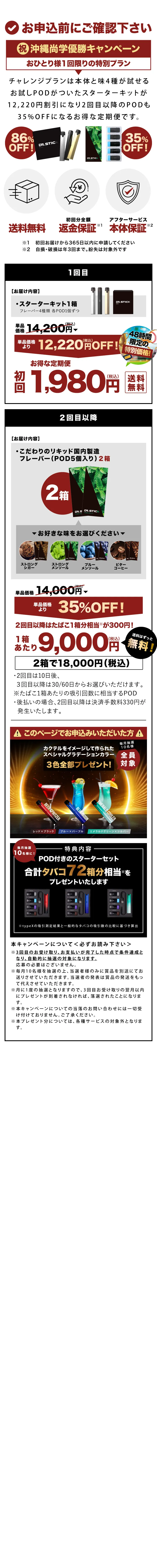 特別プラン