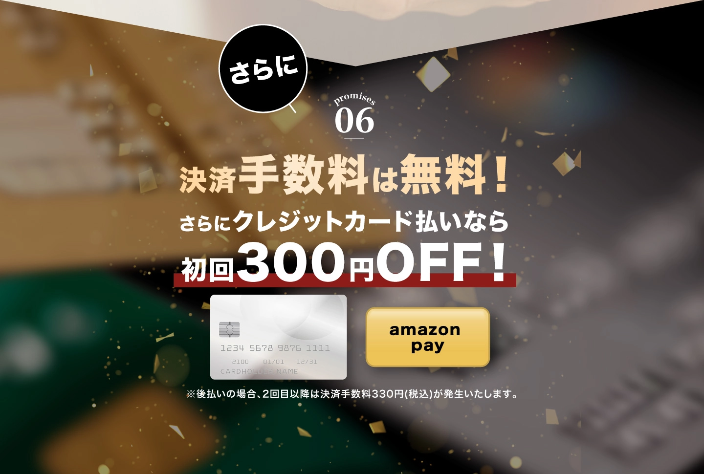 Promises 06
