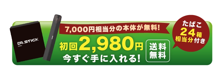 無料になるプラン