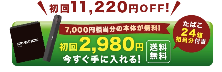 無料になるプラン