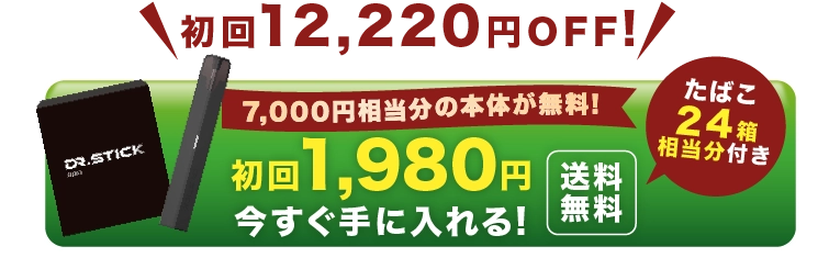 無料になるプラン