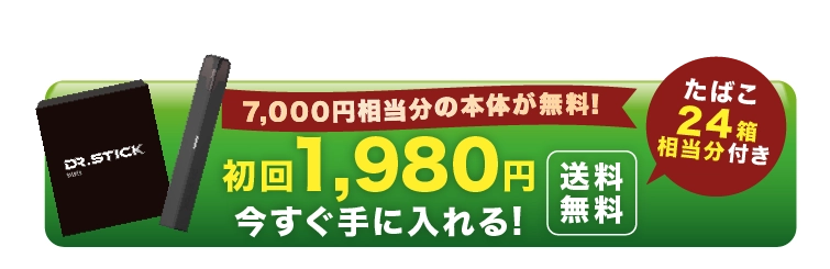 無料になるプラン