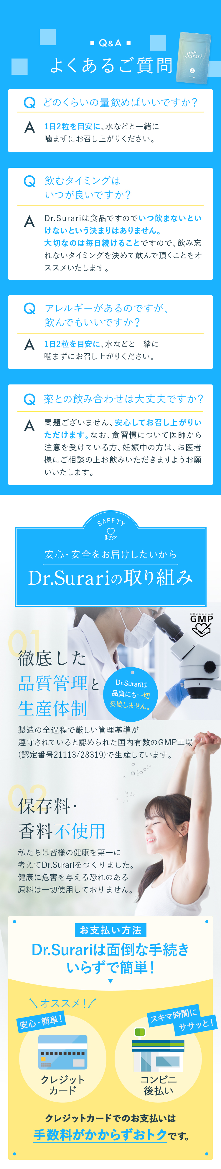 Dr.Surari 公式ショップ