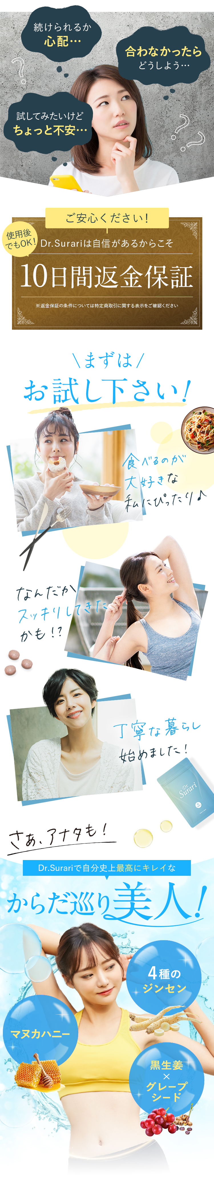 Dr.Surari 公式ショップ