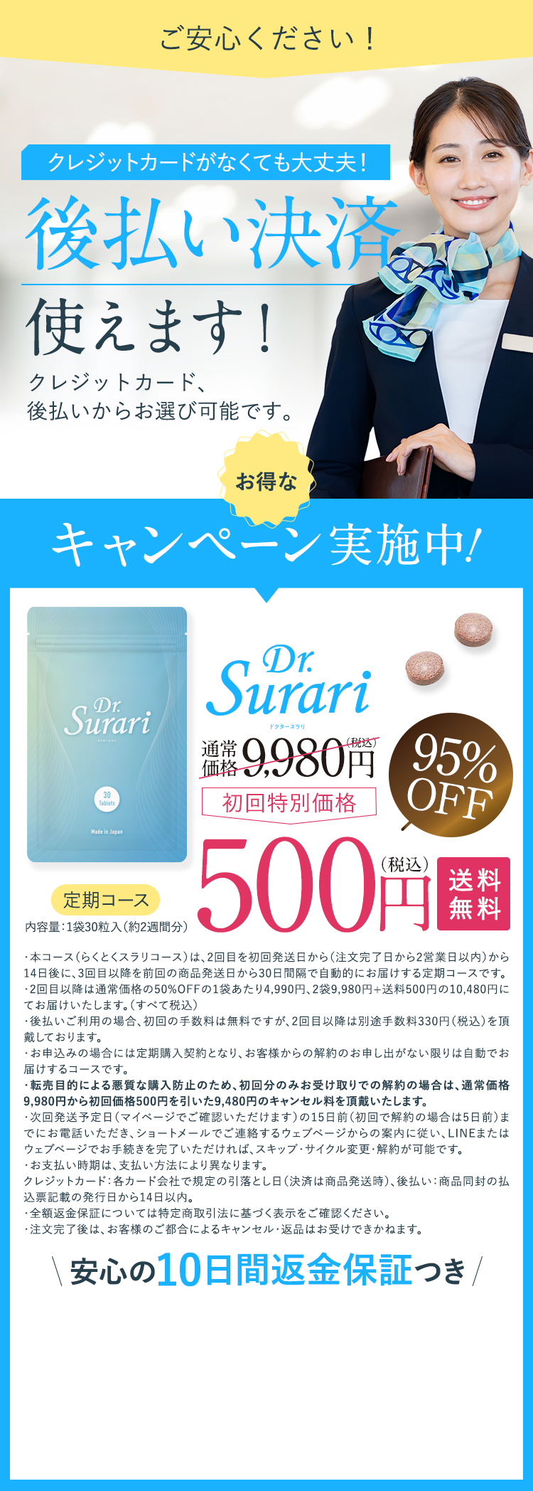 Dr.Surari 公式ショップ