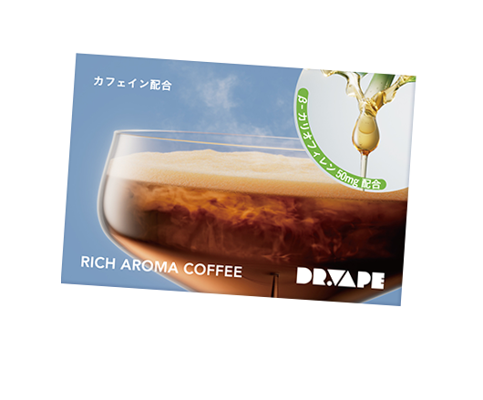 リッチアロマコーヒー