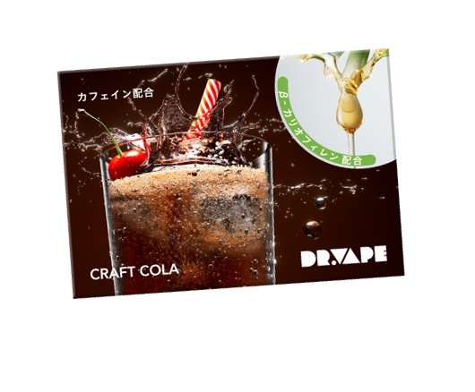 クラフトコーラ