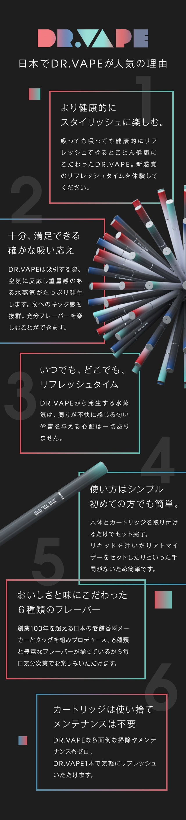 日本でDR.VAPEが人気の理由