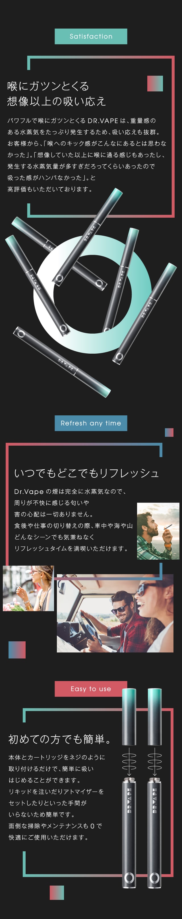 喫煙者も満足できる十分な吸い応え