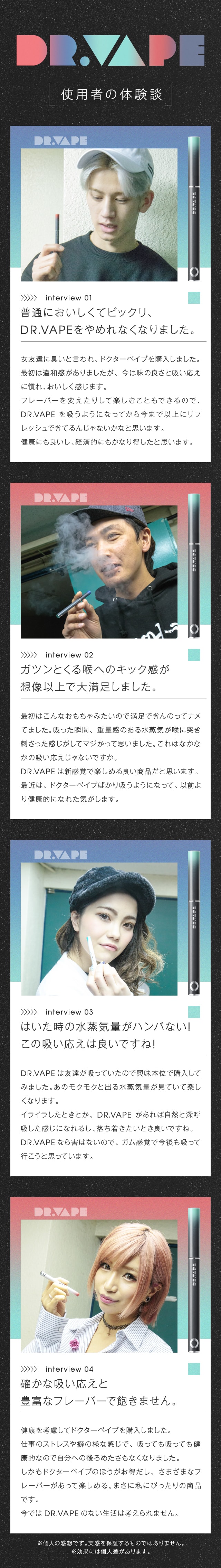 ユーザーズボイス