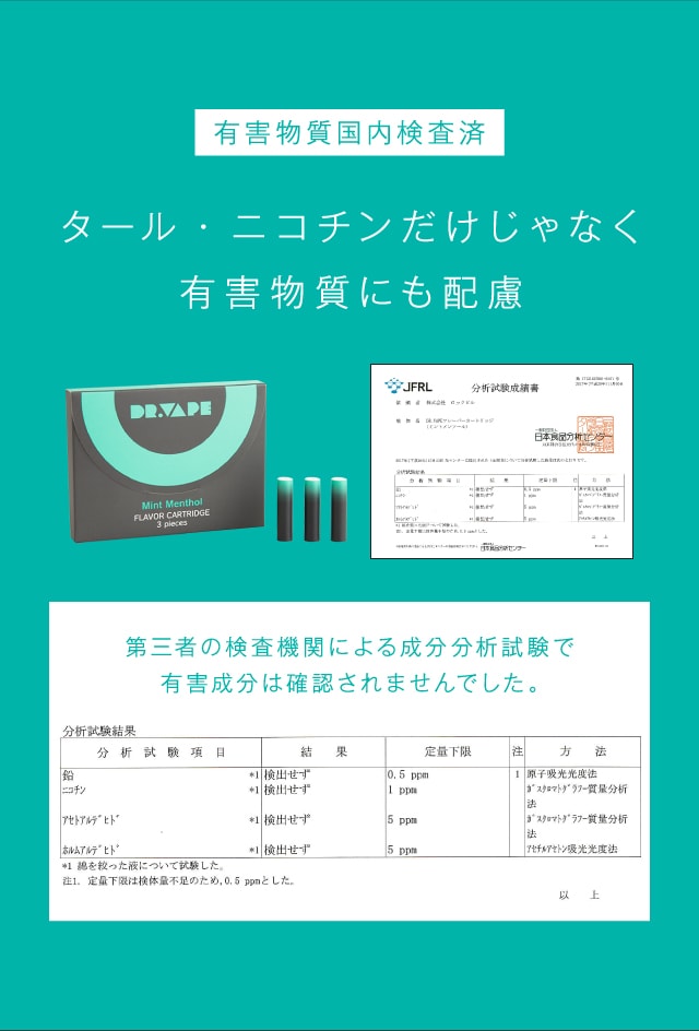 タール・ニコチンだけじゃなく、有害物質にも配慮