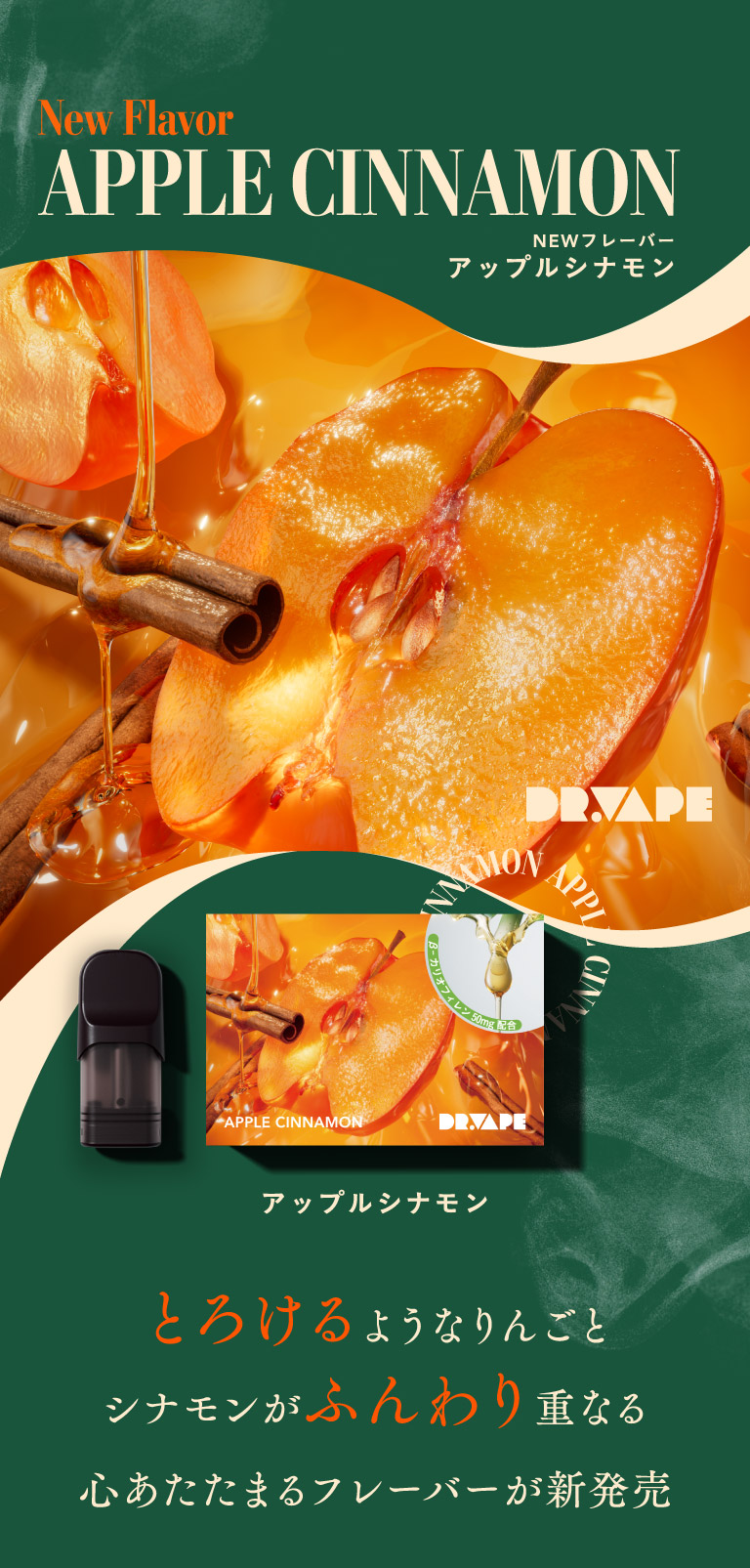 New Flavor APPLE CINNAMON