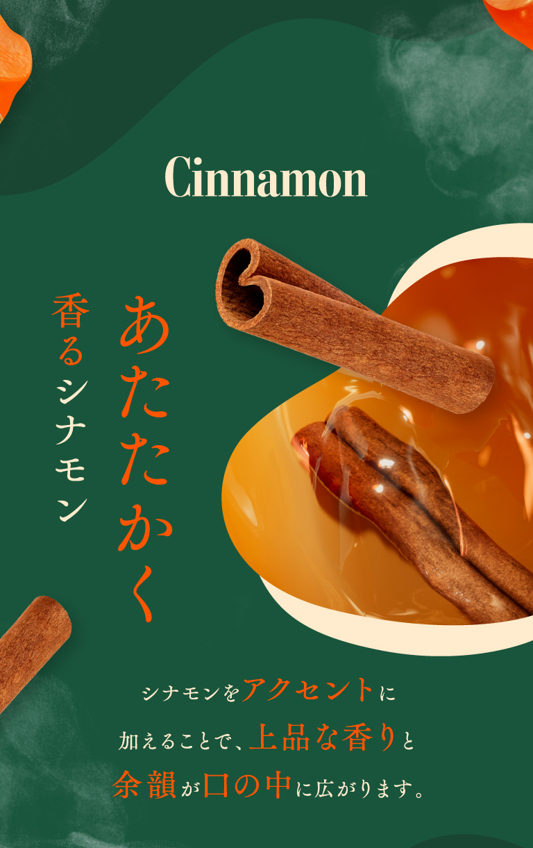 Cinnamon