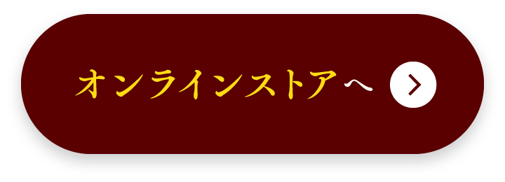このフレーバーが入った限定セットはこちら
