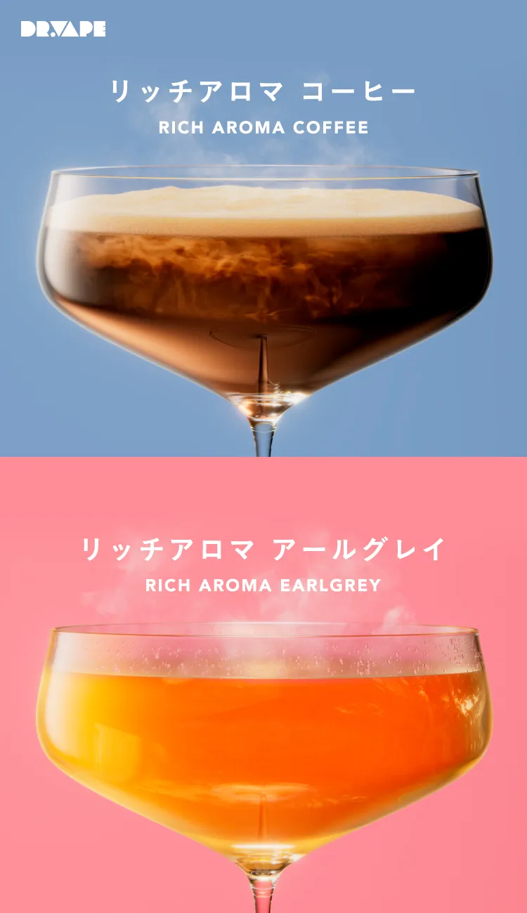 リッチアロマコーヒー リッチアロマアールグレイ