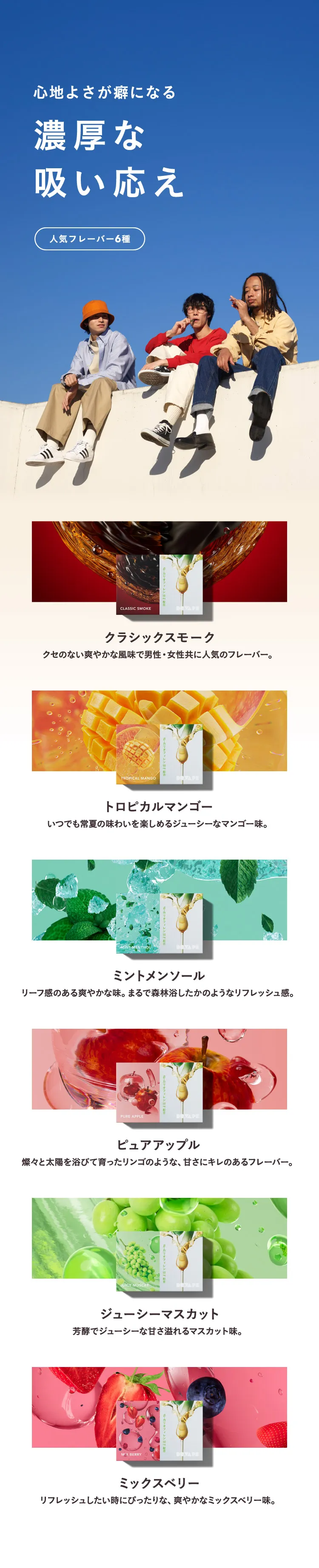 心地よさが癖になる濃厚な吸い応え