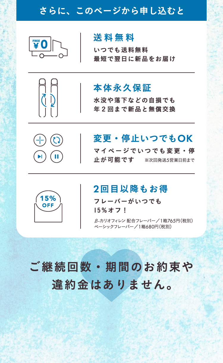 さらに、このページから申し込むと