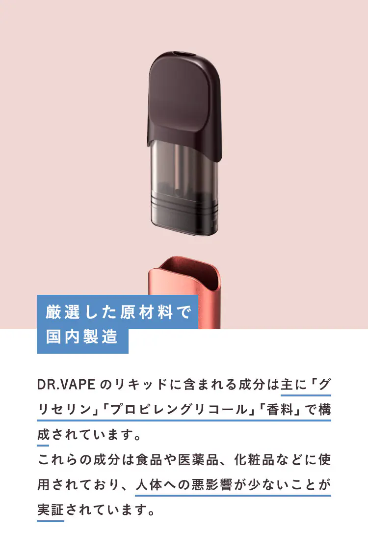 公式】DR.VAPE（ドクターベイプ） Model 3｜香りを吸う。未来が