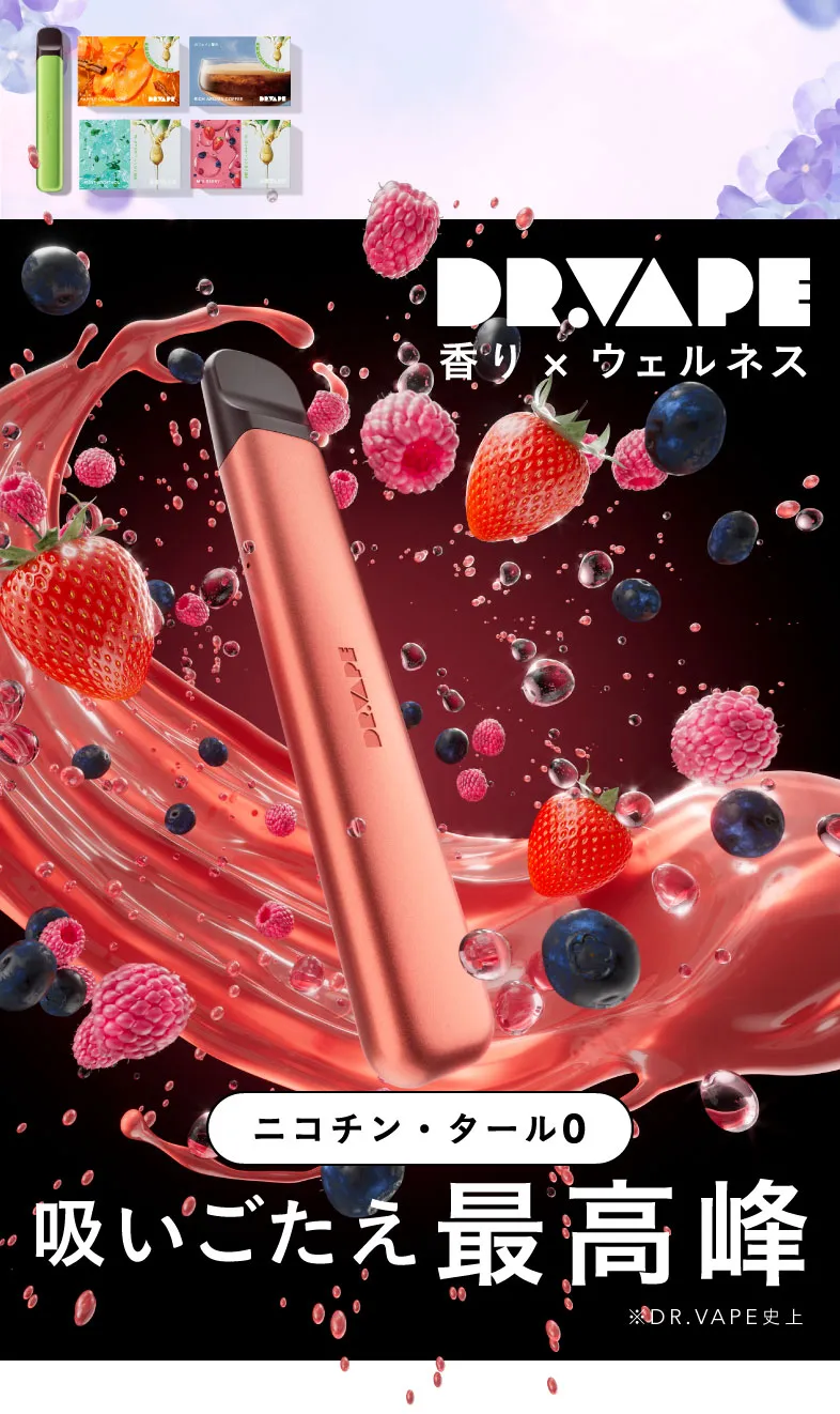 公式】DR.VAPE（ドクターベイプ） Model 3｜香りを吸う。未来が変わる。