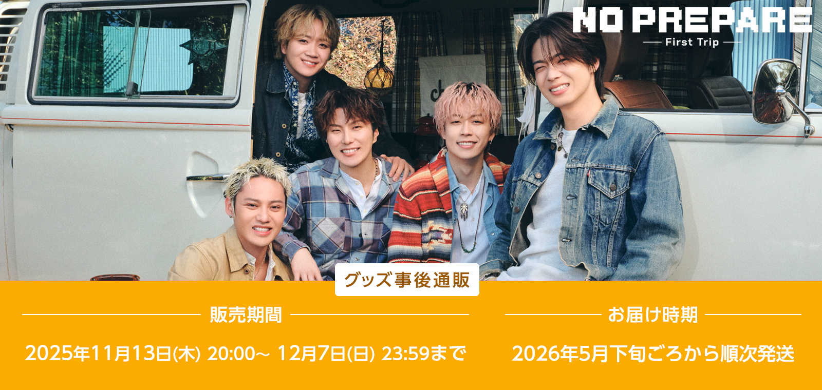 【NO PREPARE ー First Trip ー】　愛知公演事後通販