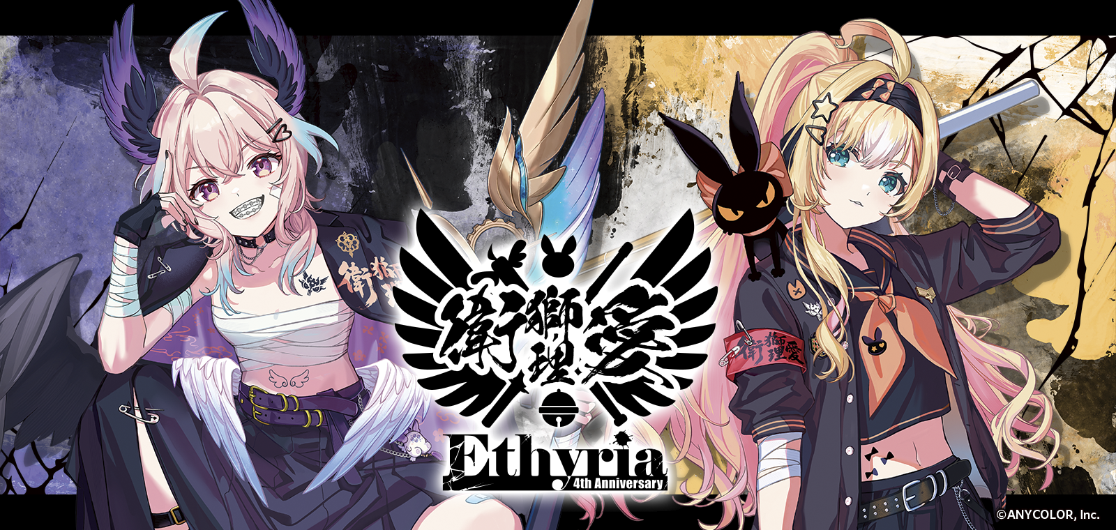 Ethyria