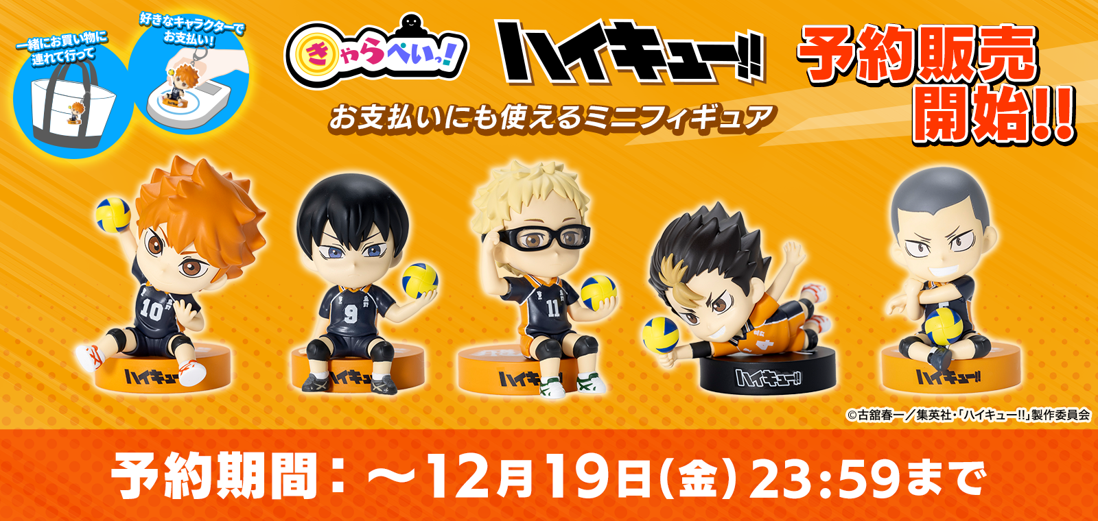 きゃらぺいっ！