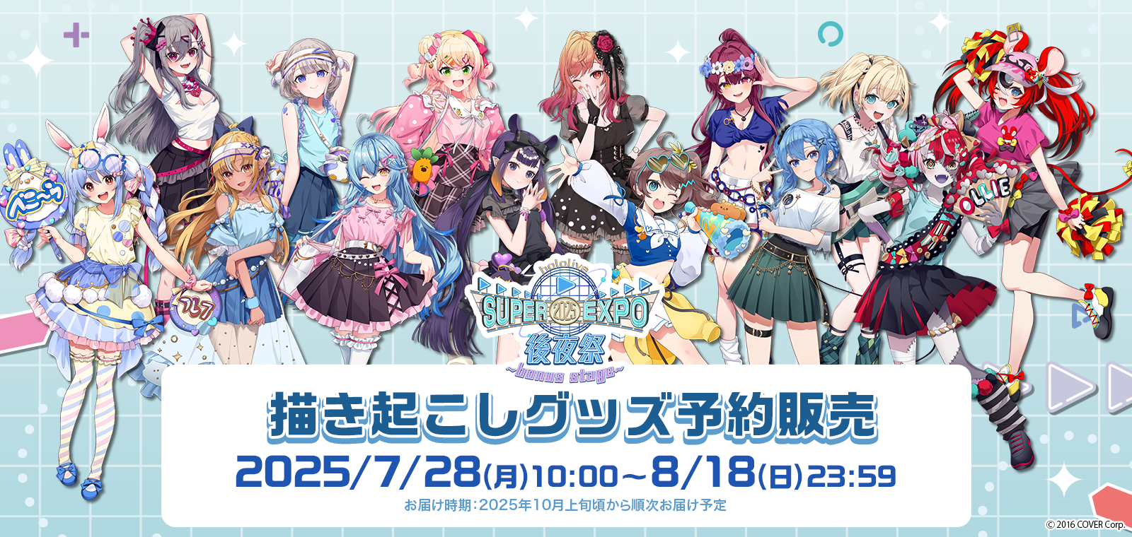 【ホロライブ 】EXPO 2025 後夜祭 缶バッジ　30個 ホロライブ hololive SUPER EXPO 2025 後夜祭 ~bonus stage