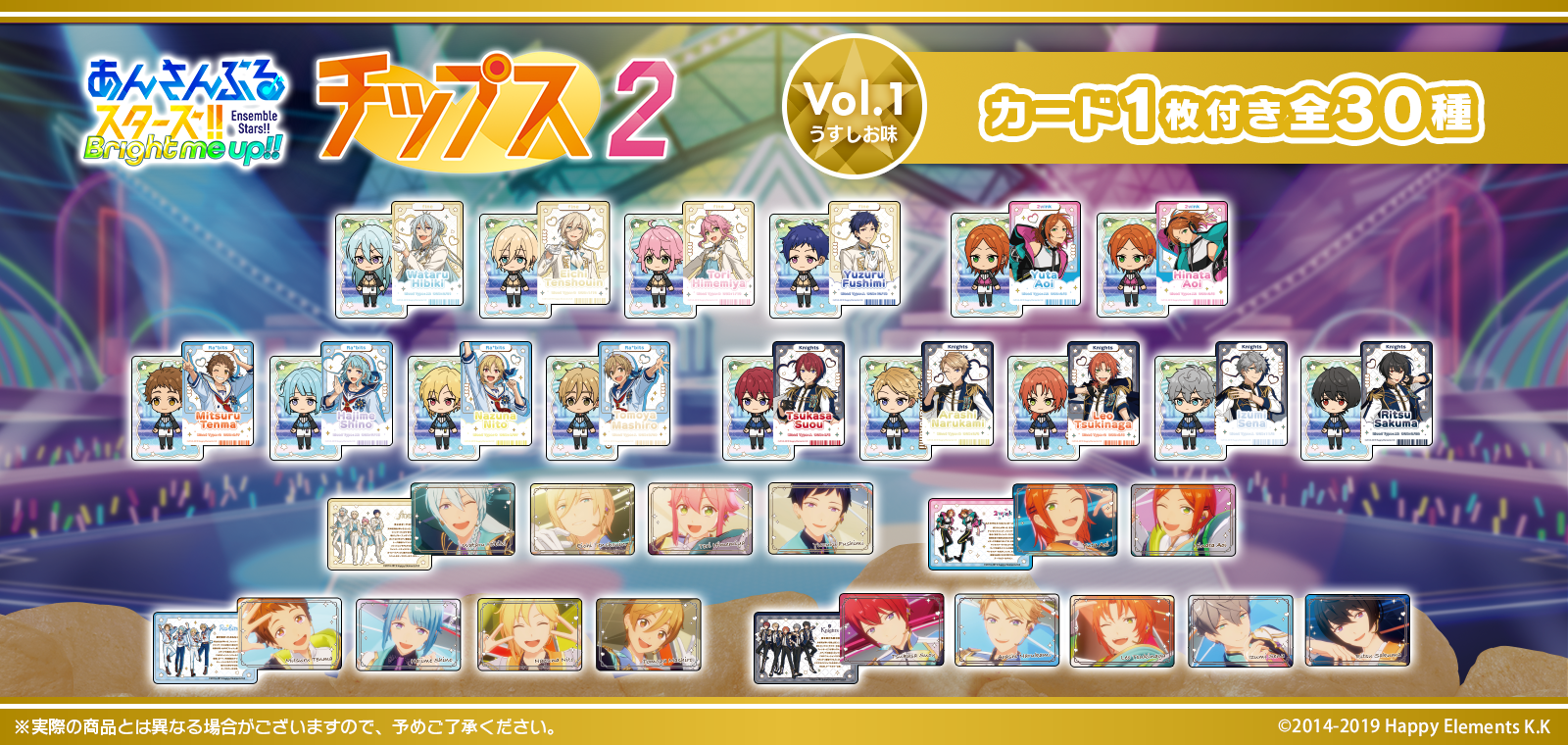 あんさんぶるスターズ！！