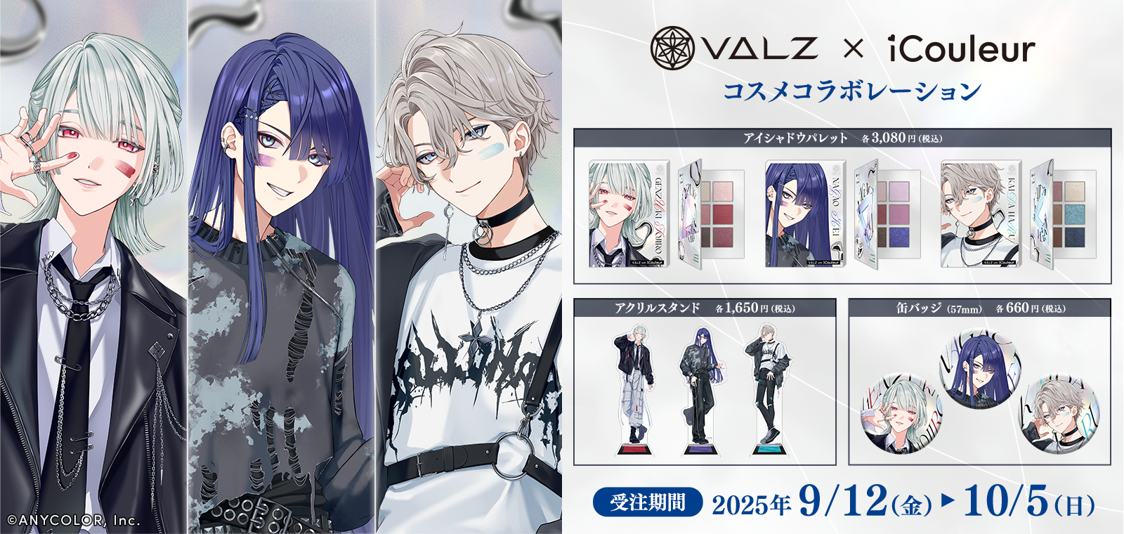 free グッズ まとめ売り セール中 SPECIAL | 『劇場版 Free!-the Final Stroke-』公式サイト