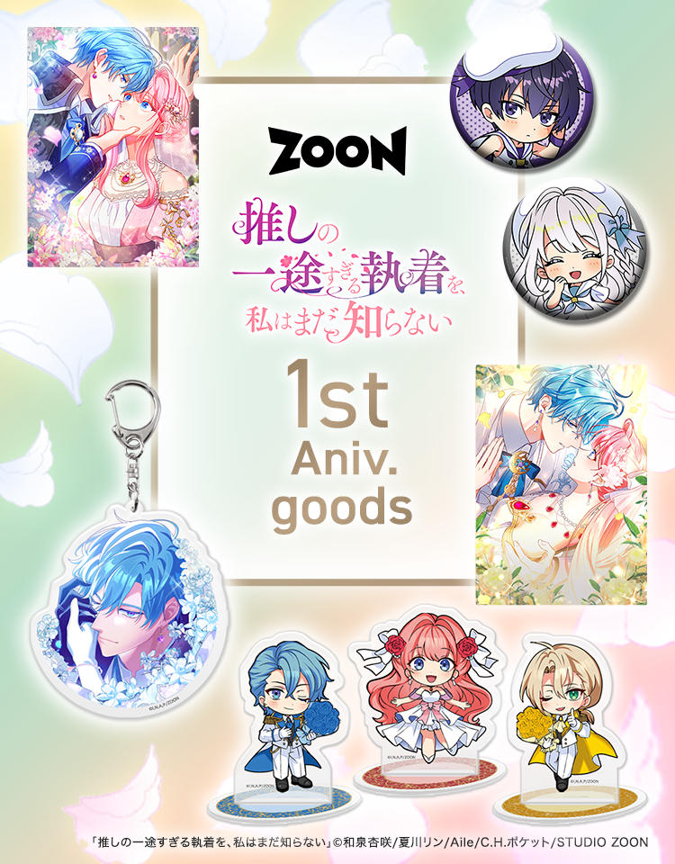 Cyber Goods Store (旧:ABEMA Mart) 公式販売サイト | サイバー