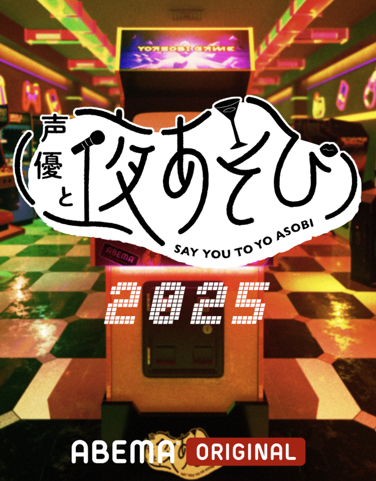 【最終値下】ゲーム実況者グッズ Cyber Goods Store (旧:ABEMA Mart) 公式販売サイト | サイバー