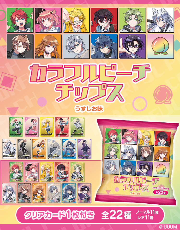 カラフルピーチ」特設ショップ |Cyber Goods Store (旧:ABEMA