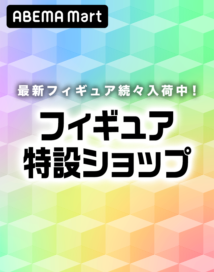 フィギュア特設ショップ」特設ショップ |Cyber Goods Store (旧