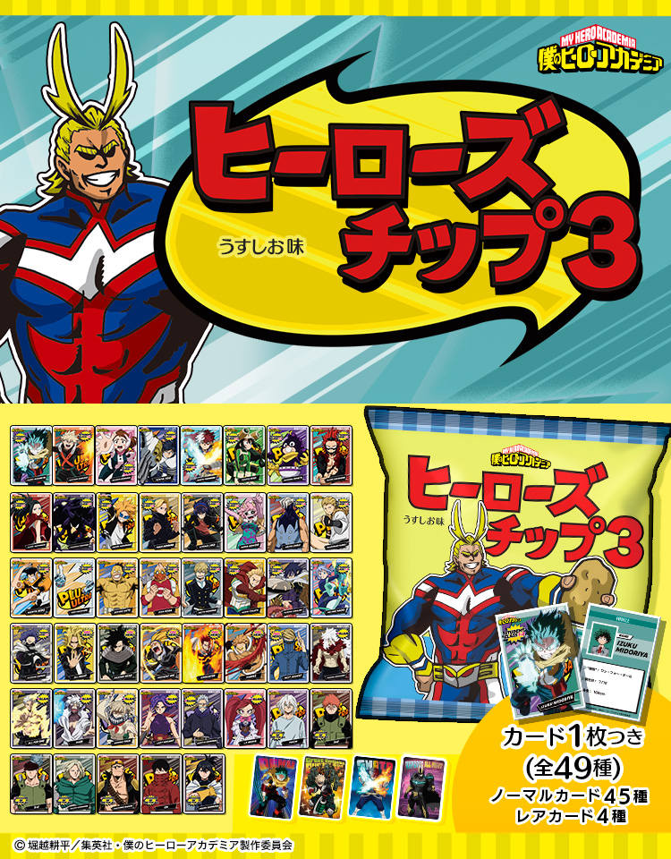 僕のヒーローアカデミア」特設ショップ |Cyber Goods Store (旧:ABEMA