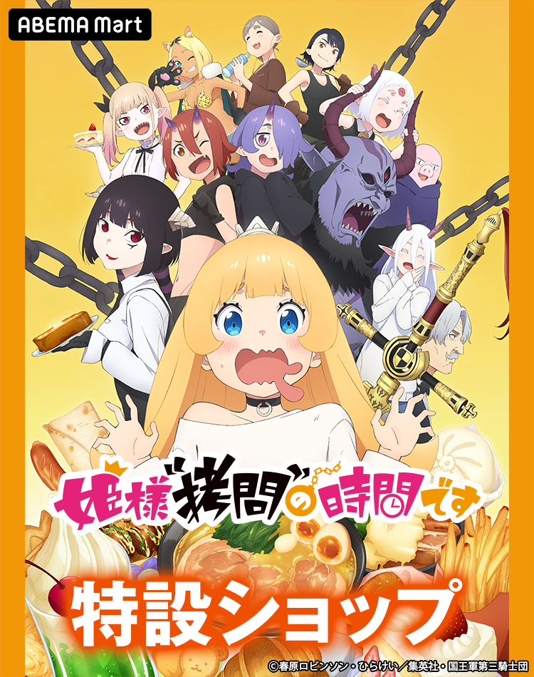 アクビ姫様確認用 少