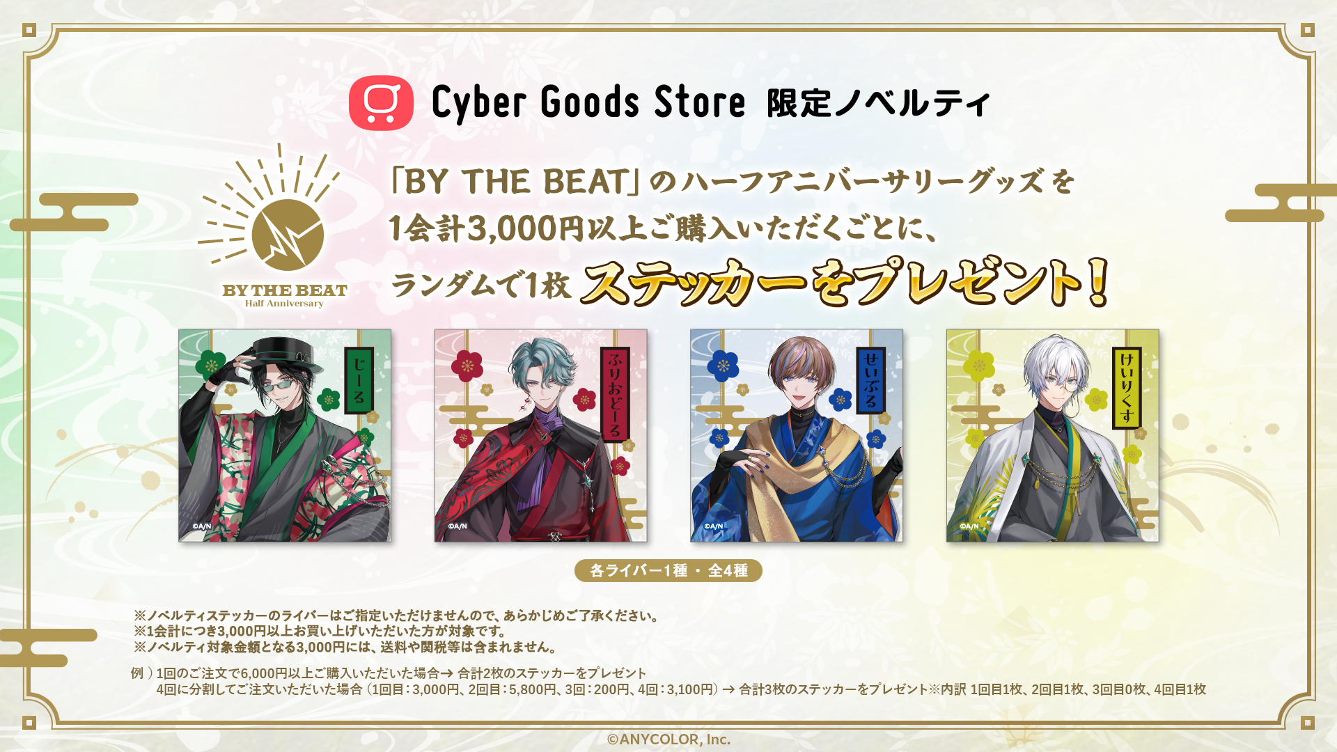 アニメ・推し活・コラボグッズの通販なら | Cyber Goods Store