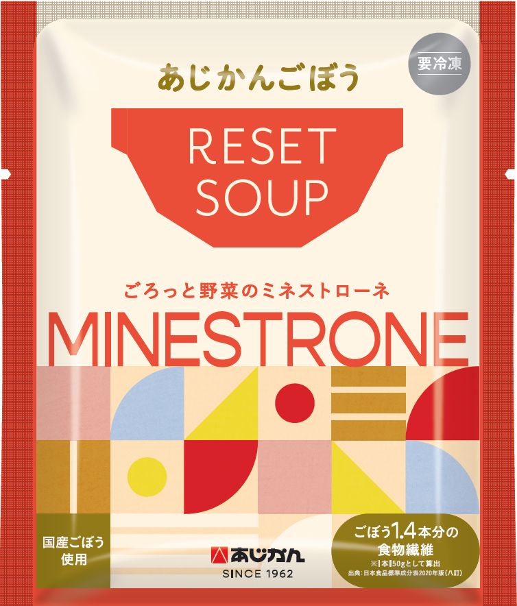 定期あじかんごぼうリセットスープ5食セット