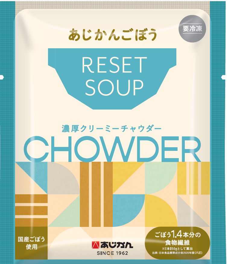 定期あじかんごぼうリセットスープ5食セット